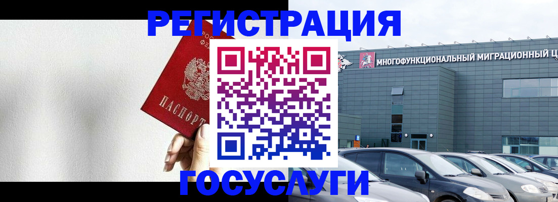 прописка штамп в Россоши