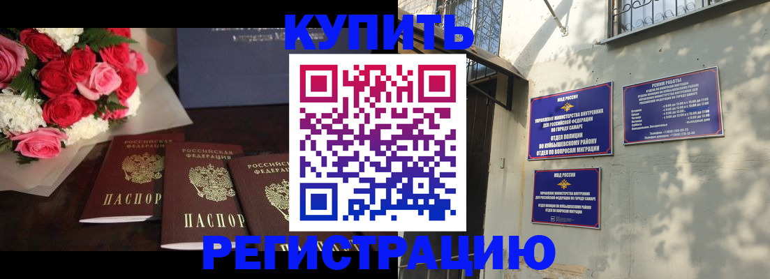 временная регистрация собственник в Россоши